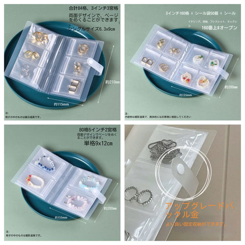 透明密封 酸化防止 ジュエリー収納帳 多マス アクセサリー分類収納ブック