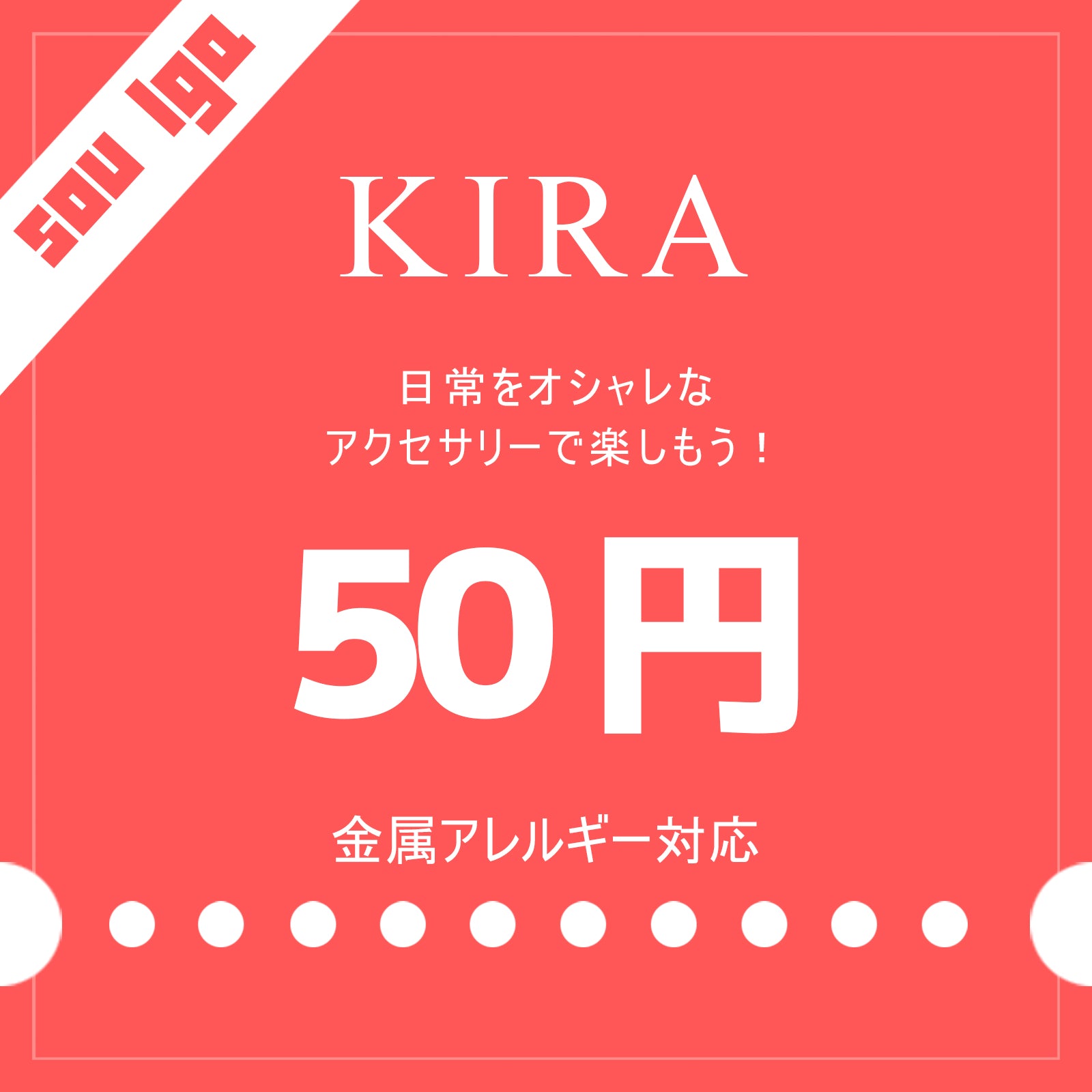 差額調整用リンク