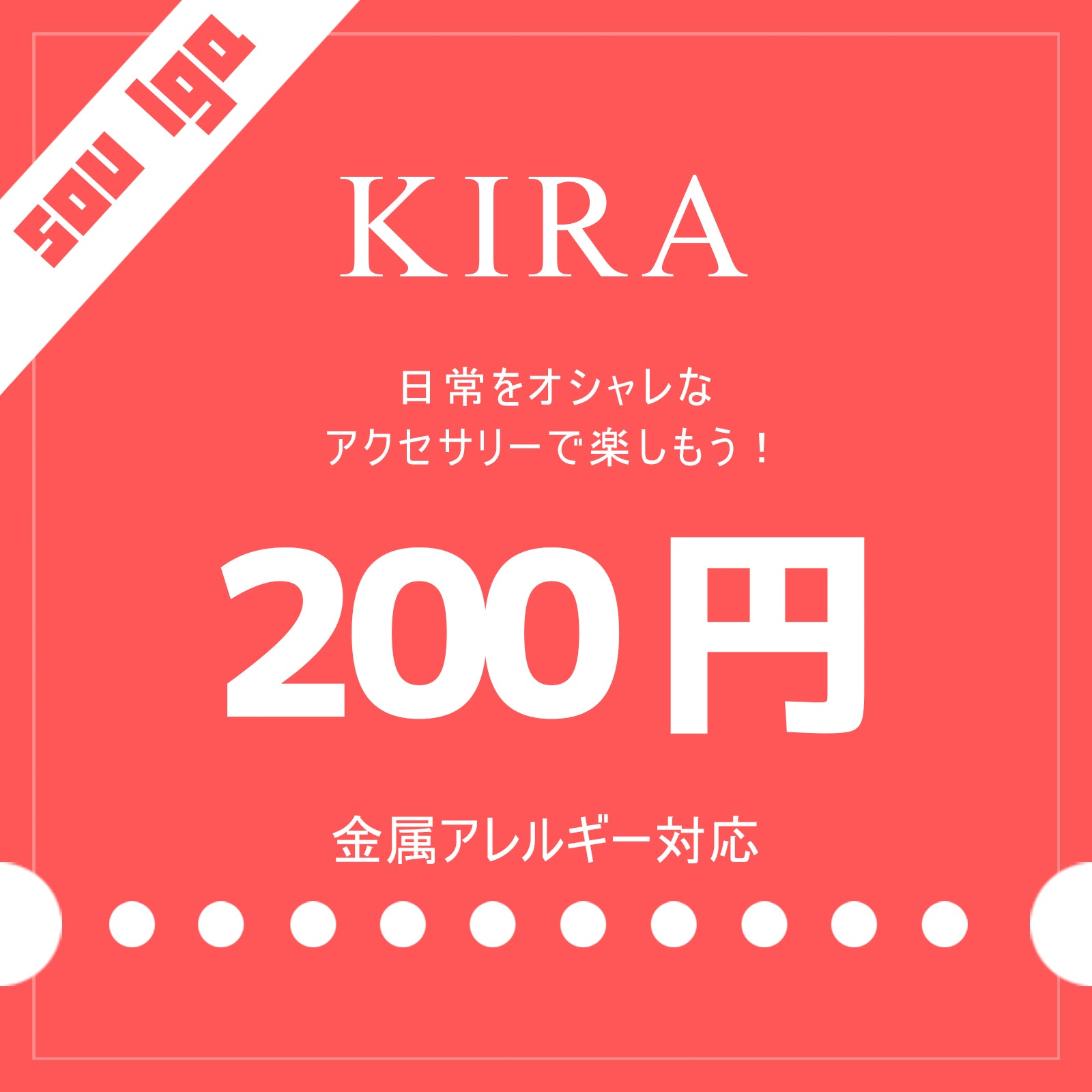 差額調整用リンク