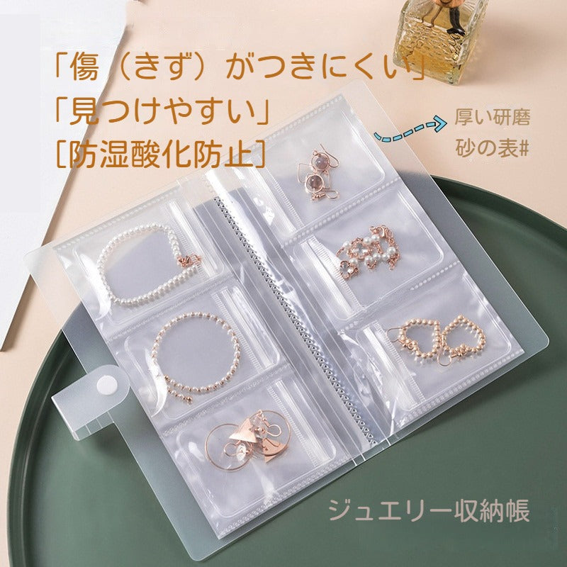 透明密封 酸化防止 ジュエリー収納帳 多マス アクセサリー分類収納ブック